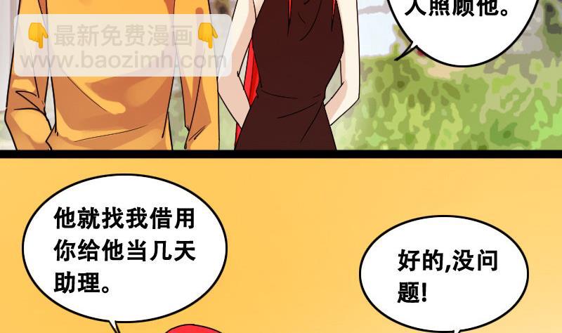 第94话 偶遇同学 1-第95话