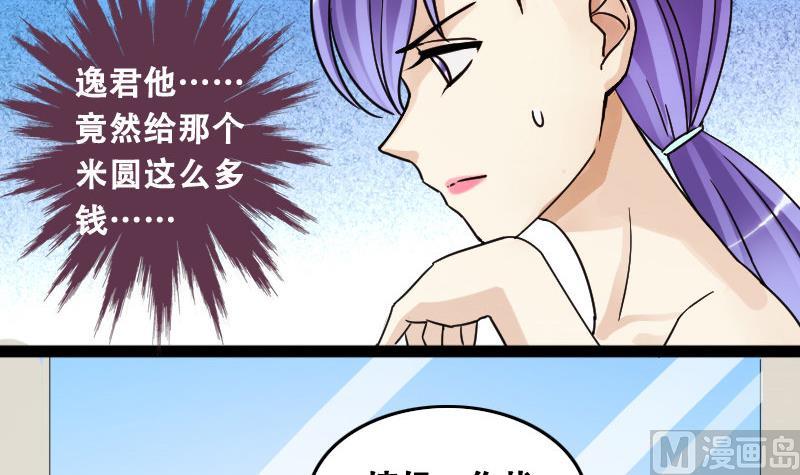 第94话 偶遇同学 1-第95话