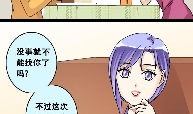 第94话 偶遇同学 1-第95话