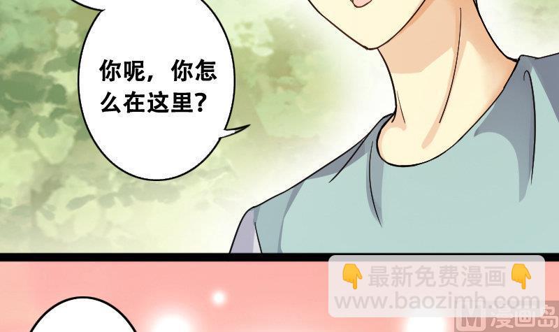 第96话 救命恩人 1-第97话
