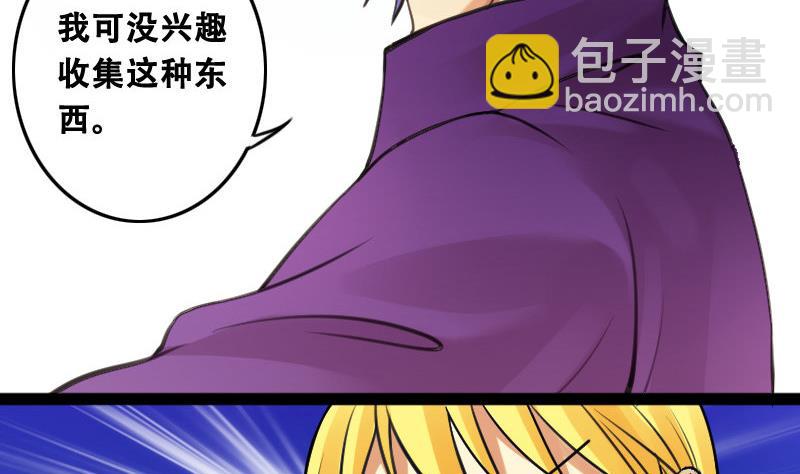 第96话 救命恩人 1-第97话