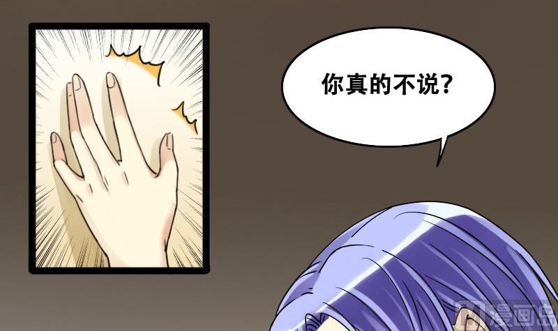 第96话 救命恩人 1-第97话