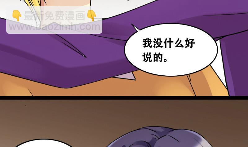 第96话 救命恩人 1-第97话