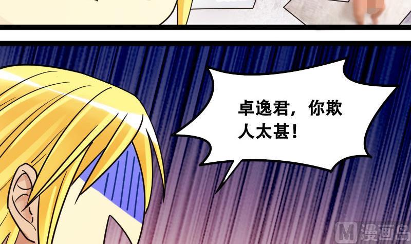 第96话 救命恩人 1-第97话