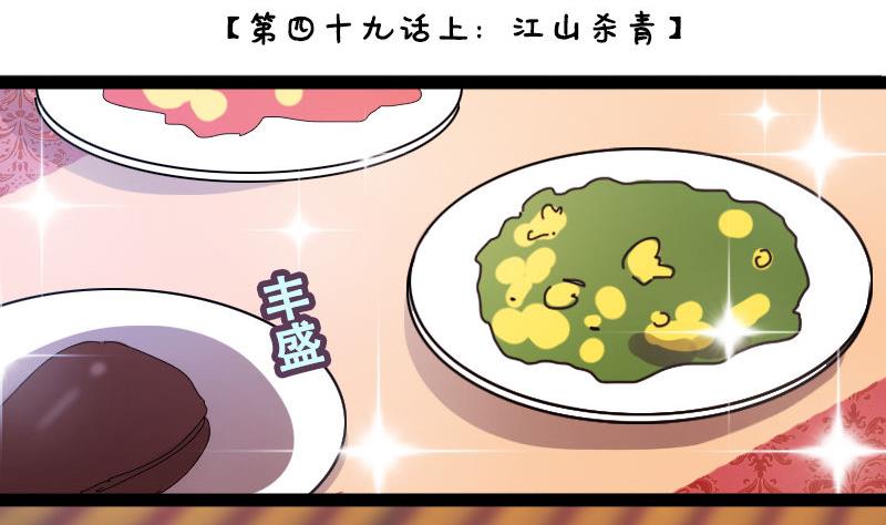 第98话 江山杀青 1-第99话