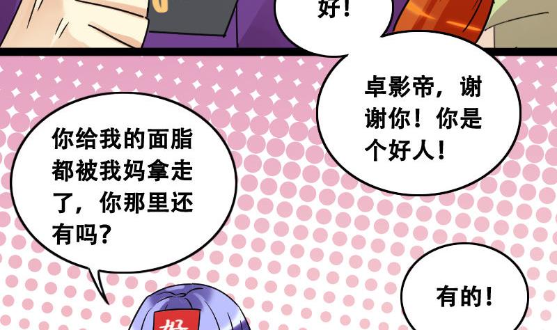 第98话 江山杀青 1-第99话