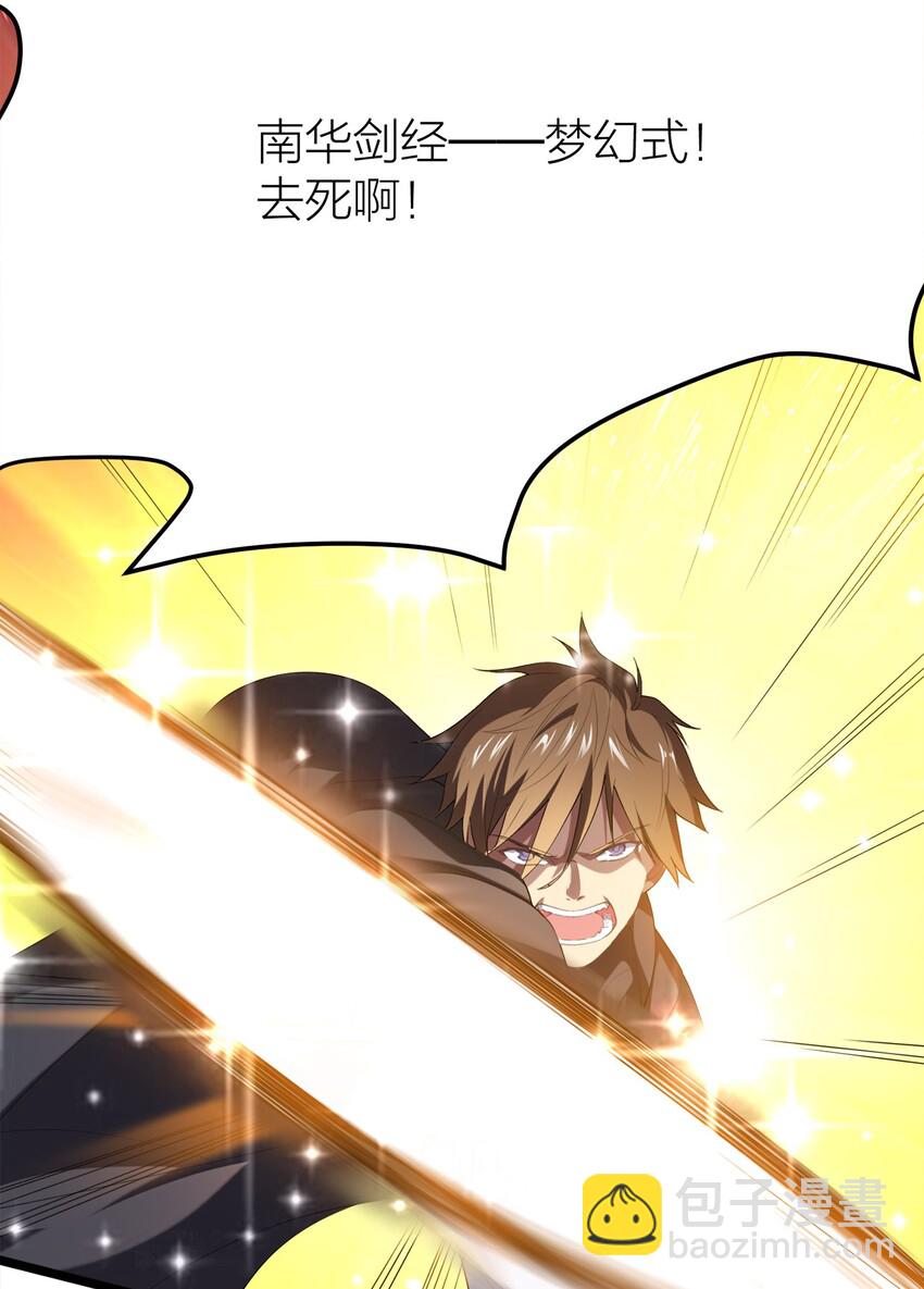 001 勇者和魔王私奔了！？-第1话
