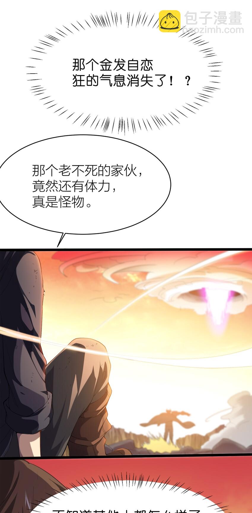 001 勇者和魔王私奔了！？-第1话