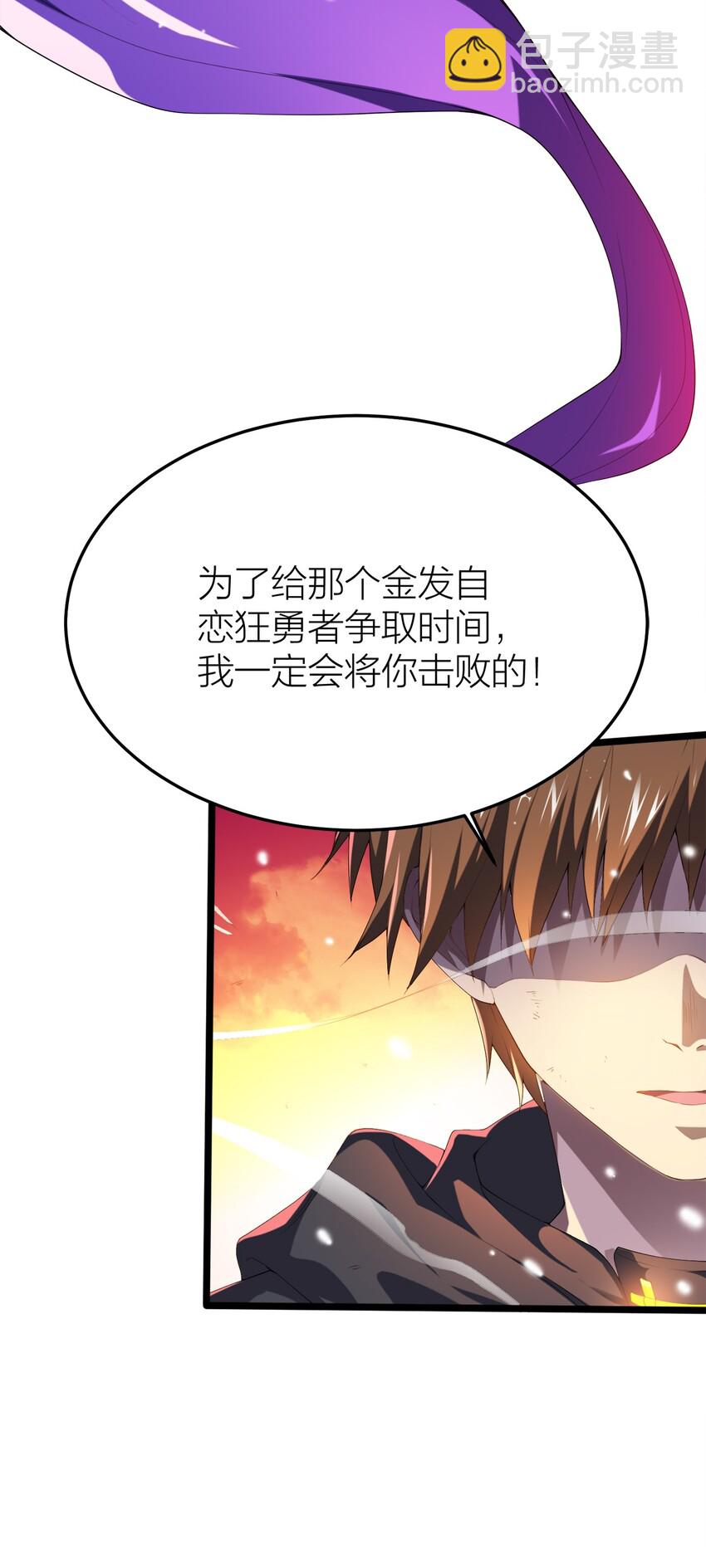 001 勇者和魔王私奔了！？-第1话