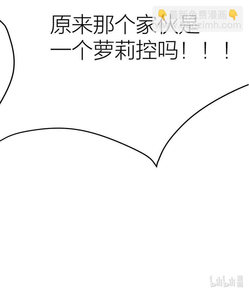 001 勇者和魔王私奔了！？-第1话