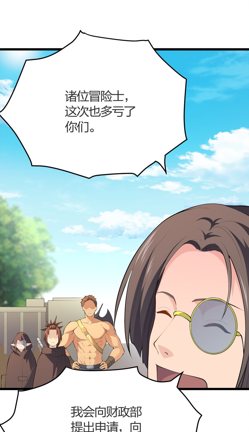 013 进城(1/2)-第13话