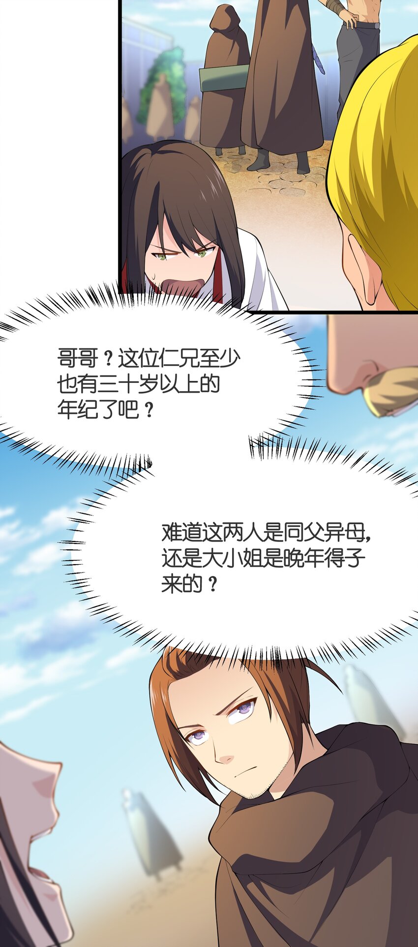 013 进城(1/2)-第13话