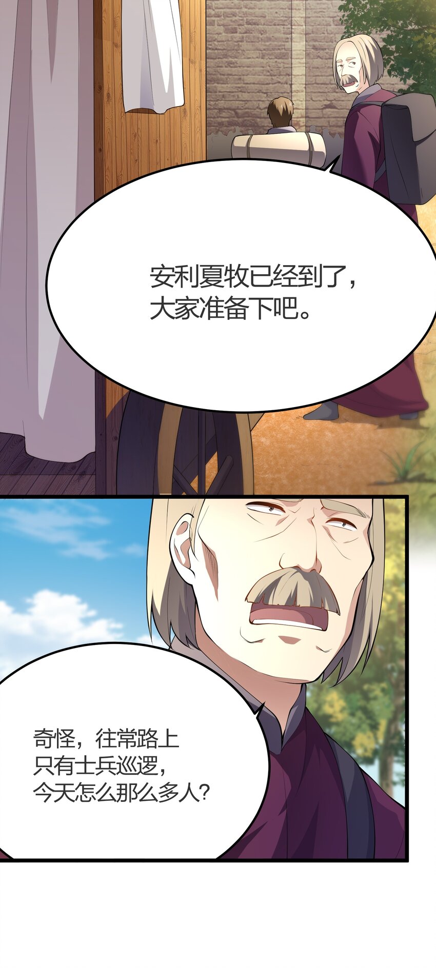 013 进城(1/2)-第13话