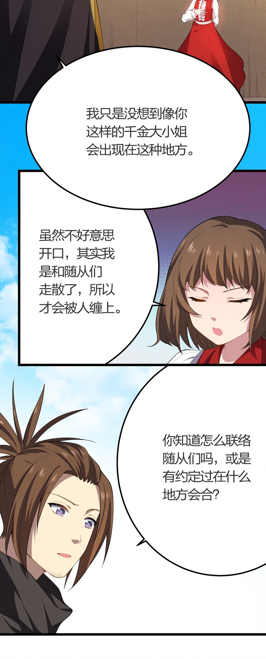 015 不打不相识(1/2)-第15话