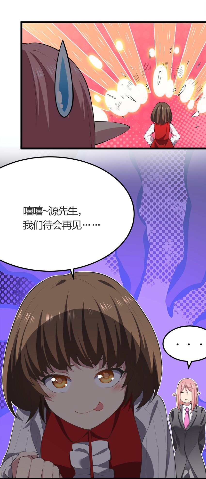 017 冒险者公会(1/2)-第17话