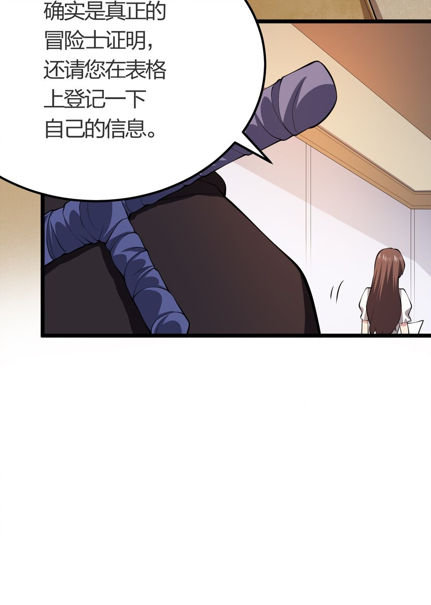 017 冒险者公会(1/2)-第17话
