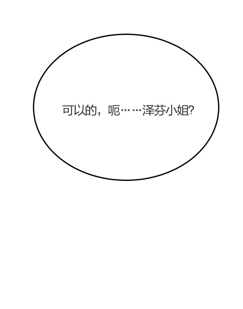 017 冒险者公会(1/2)-第17话