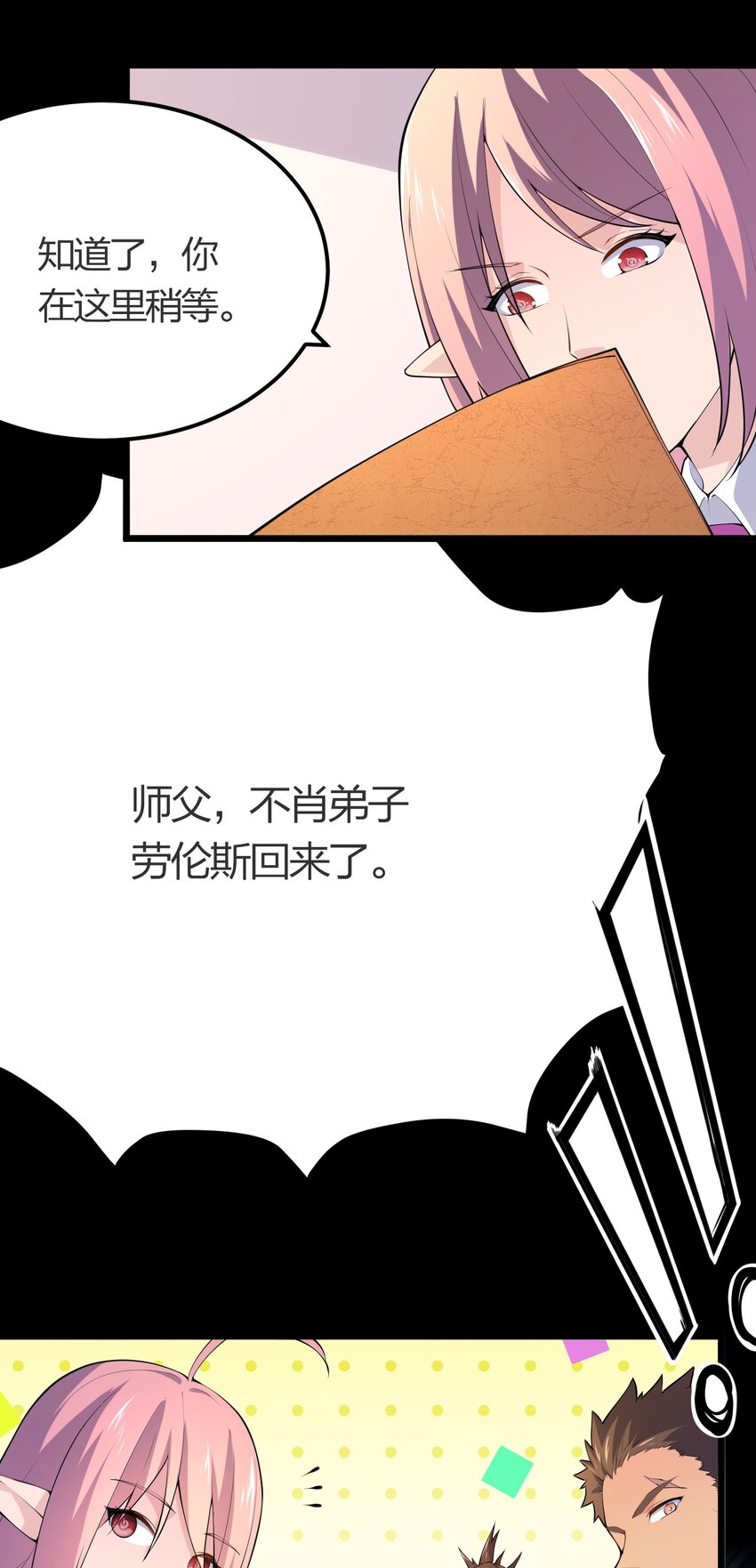 019 勇者x剑圣-第19话