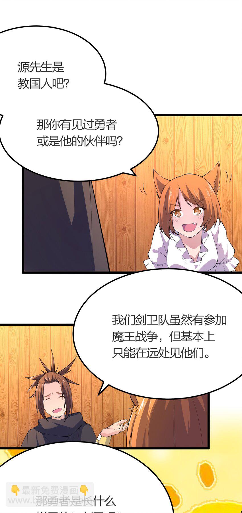 019 勇者x剑圣-第19话