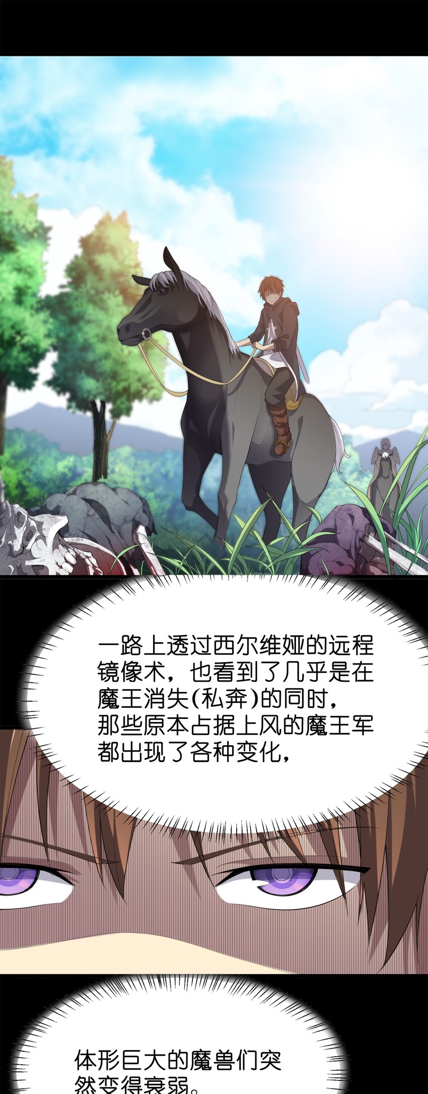 003 精灵大小姐(1/2)-第3话