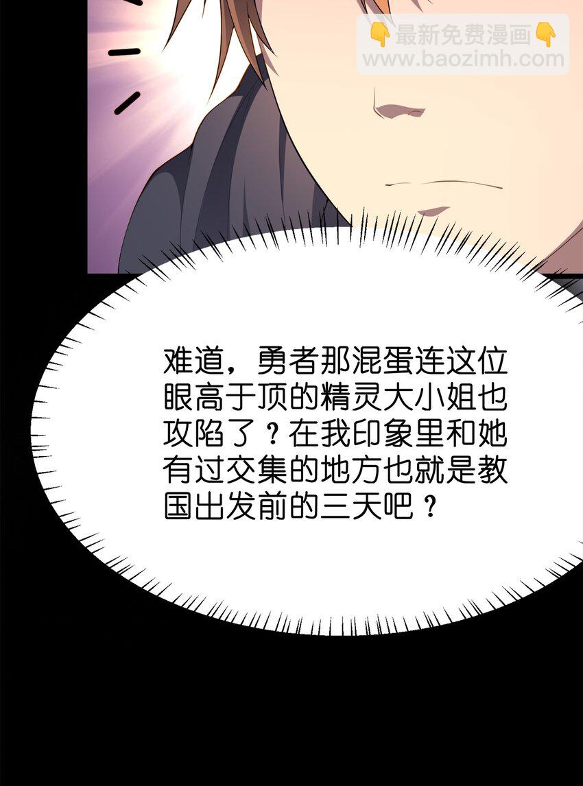 003 精灵大小姐(1/2)-第3话