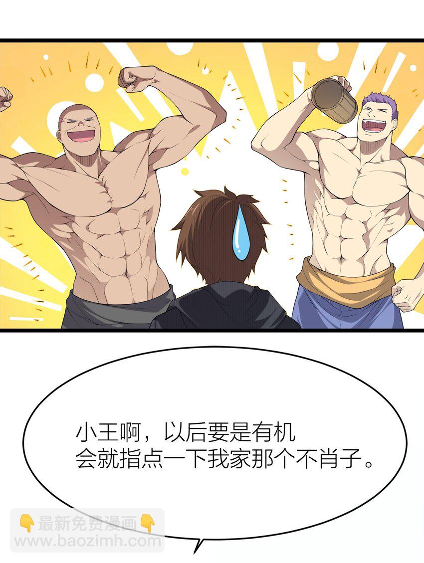 003 精灵大小姐(1/2)-第3话