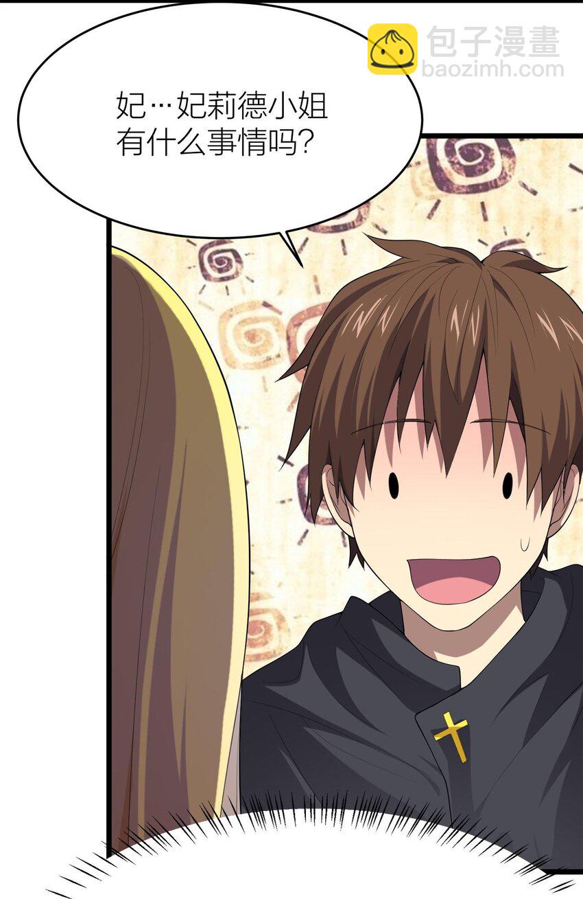 003 精灵大小姐(1/2)-第3话