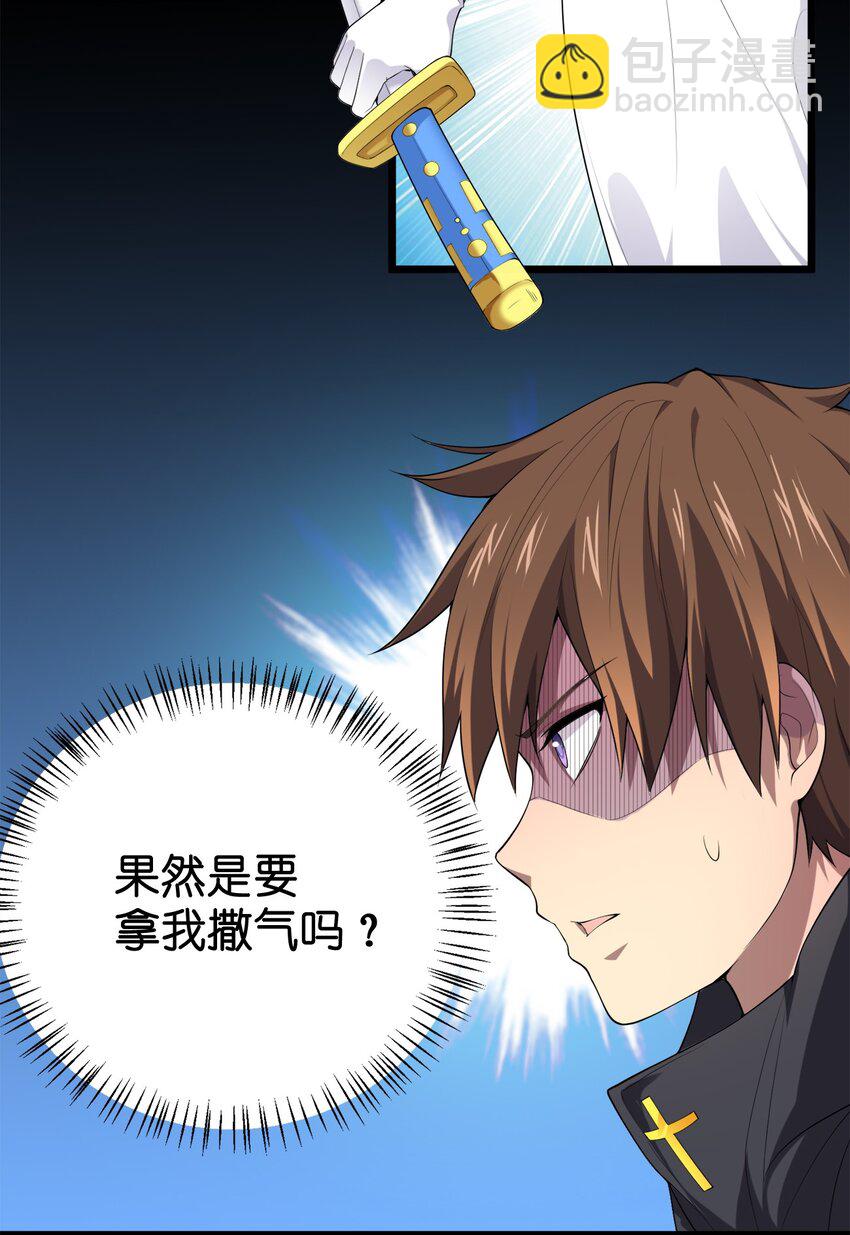 003 精灵大小姐(1/2)-第3话