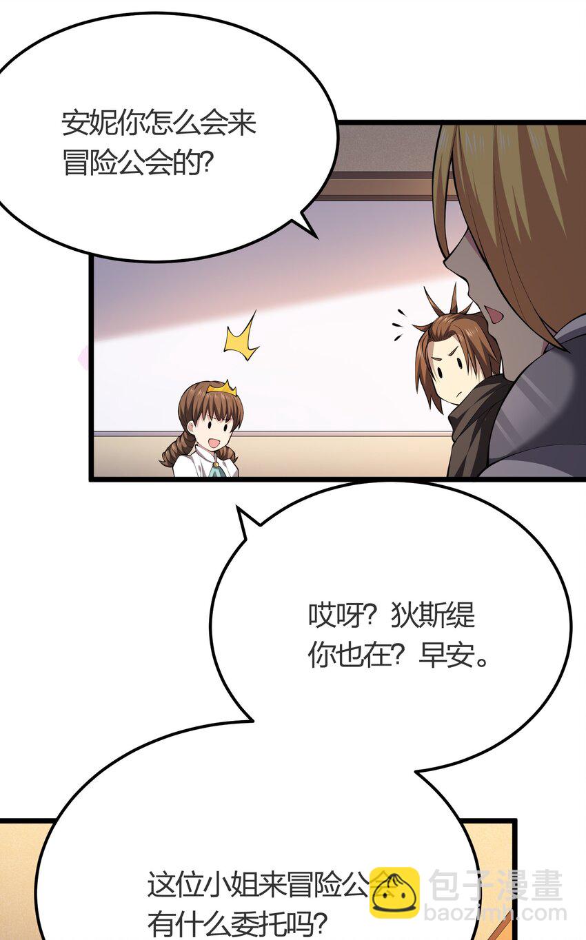 021 她还是个孩子啊！(1/2)-第21话