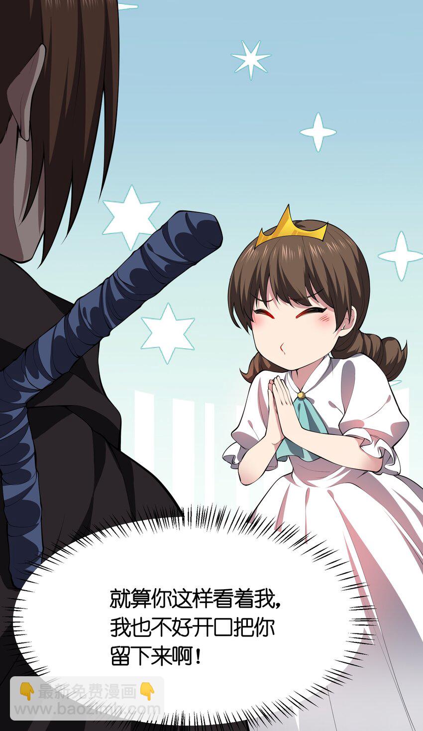 021 她还是个孩子啊！(1/2)-第21话