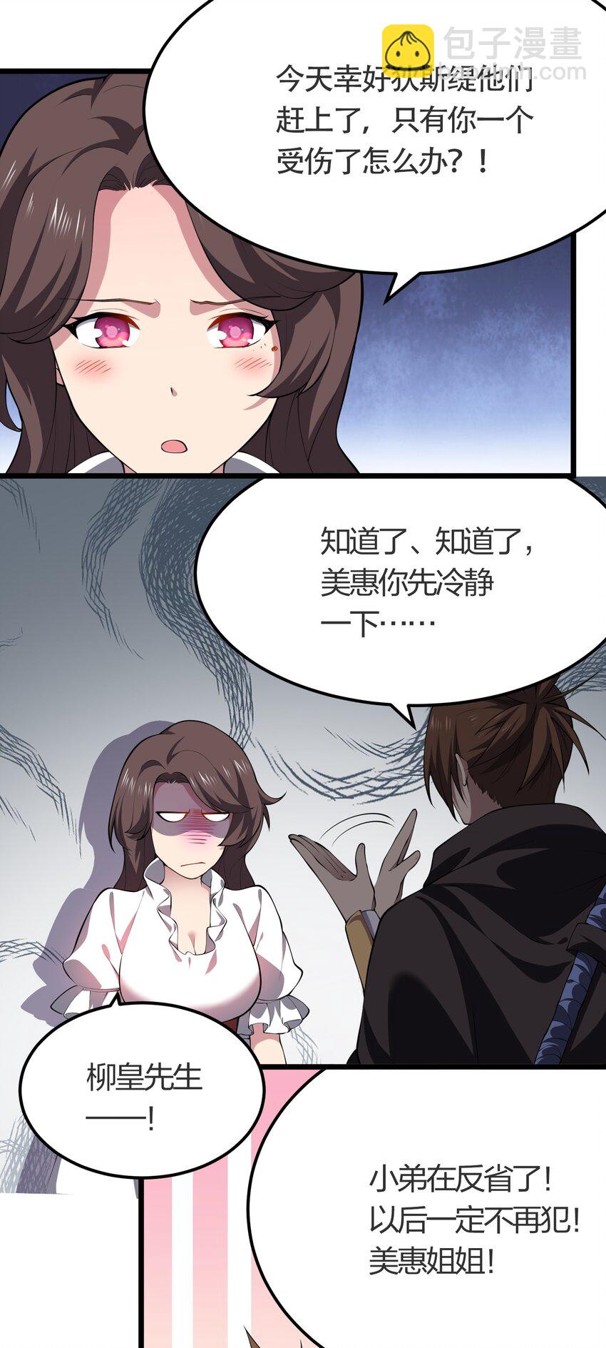 021 她还是个孩子啊！(1/2)-第21话
