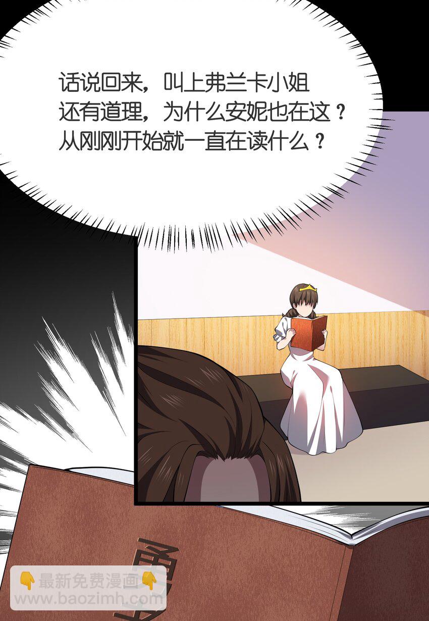 021 她还是个孩子啊！(1/2)-第21话