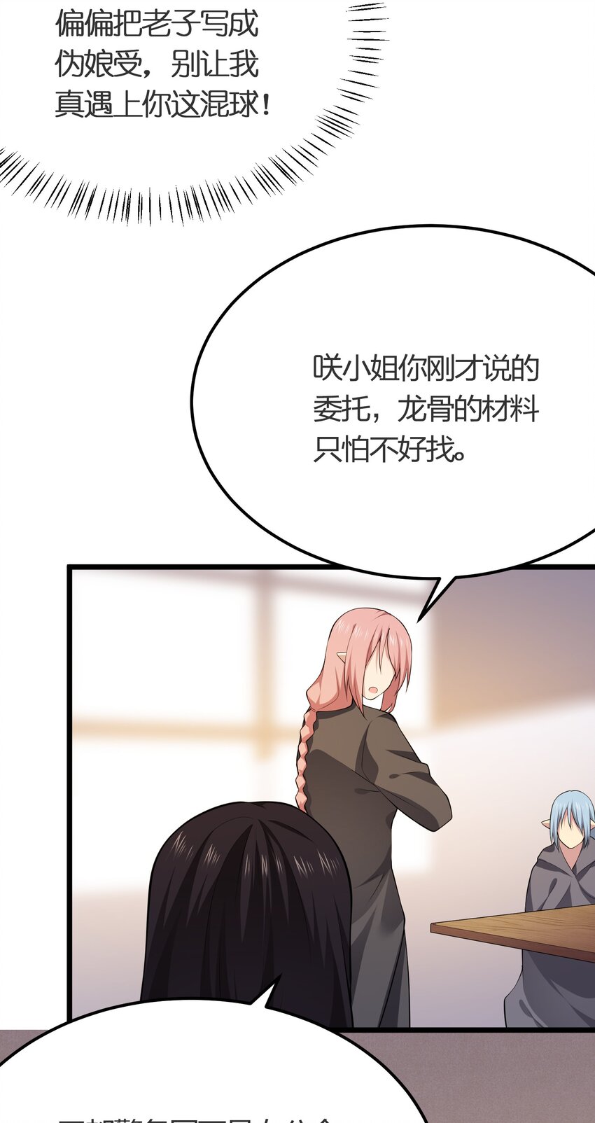 021 她还是个孩子啊！(1/2)-第21话