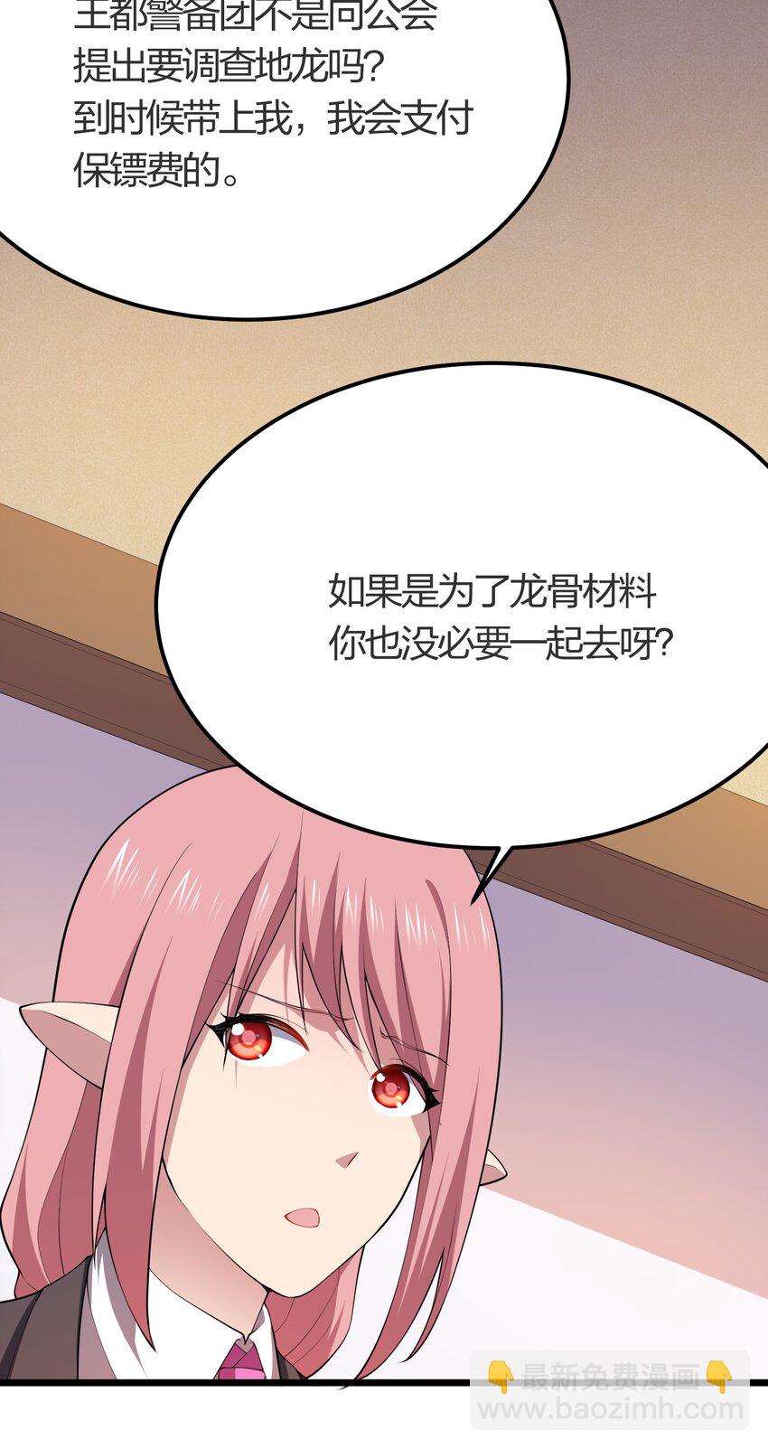021 她还是个孩子啊！(1/2)-第21话