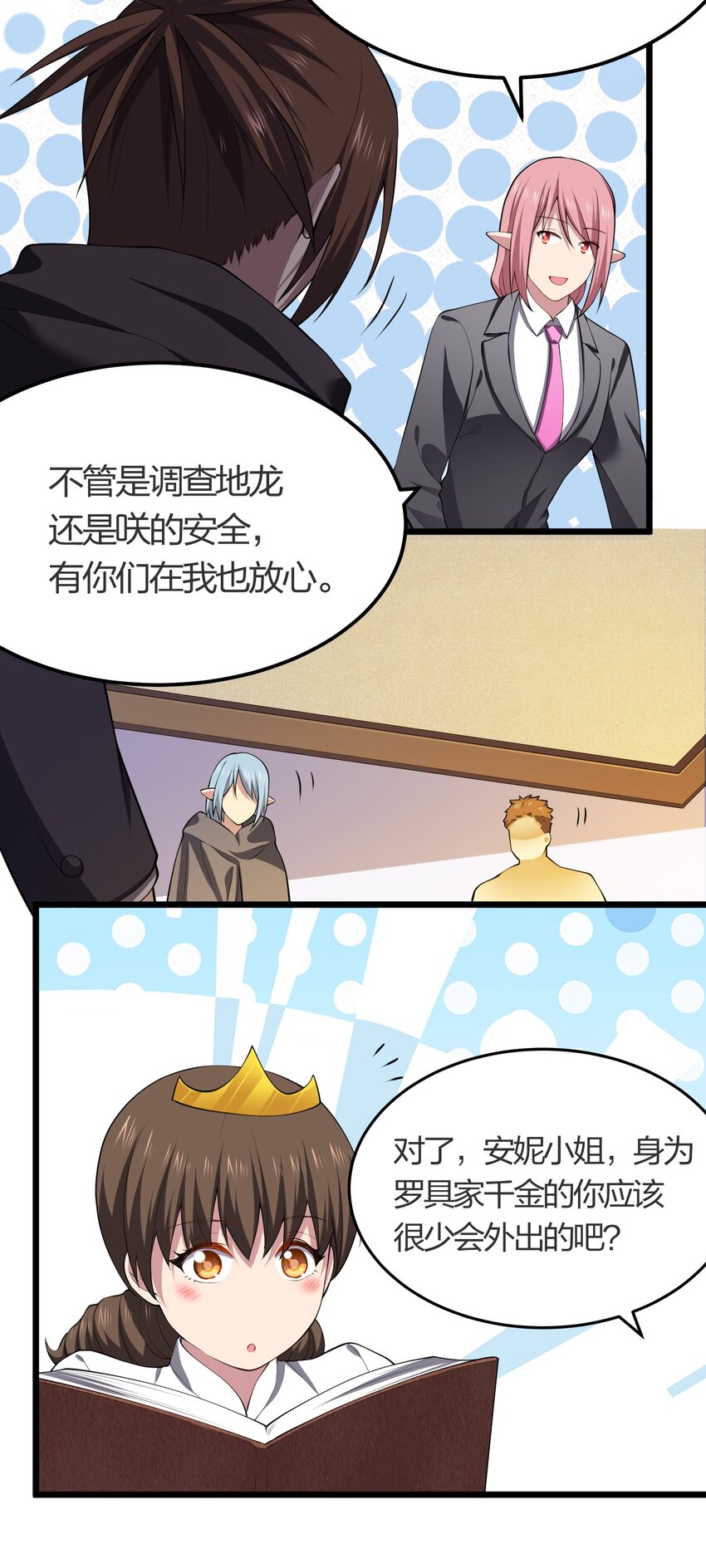 021 她还是个孩子啊！(1/2)-第21话