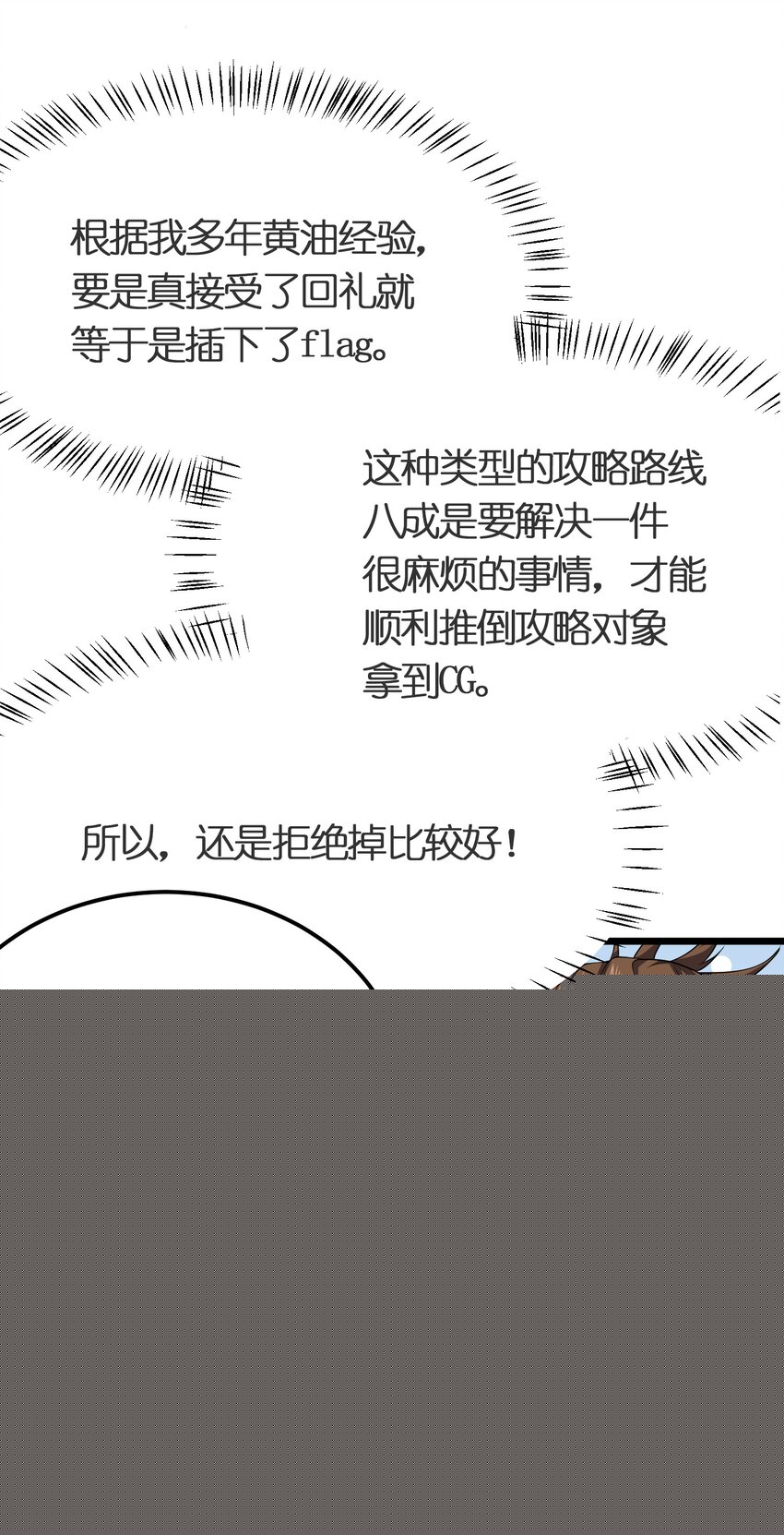 021 她还是个孩子啊！(1/2)-第21话