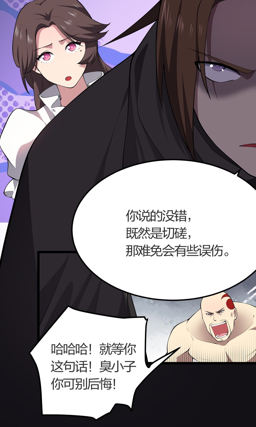021 她还是个孩子啊！(1/2)-第21话