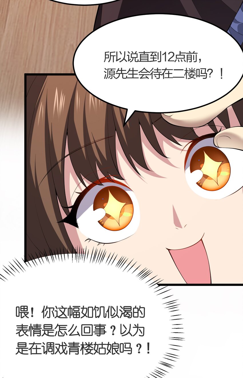 023 委托集结-第23话