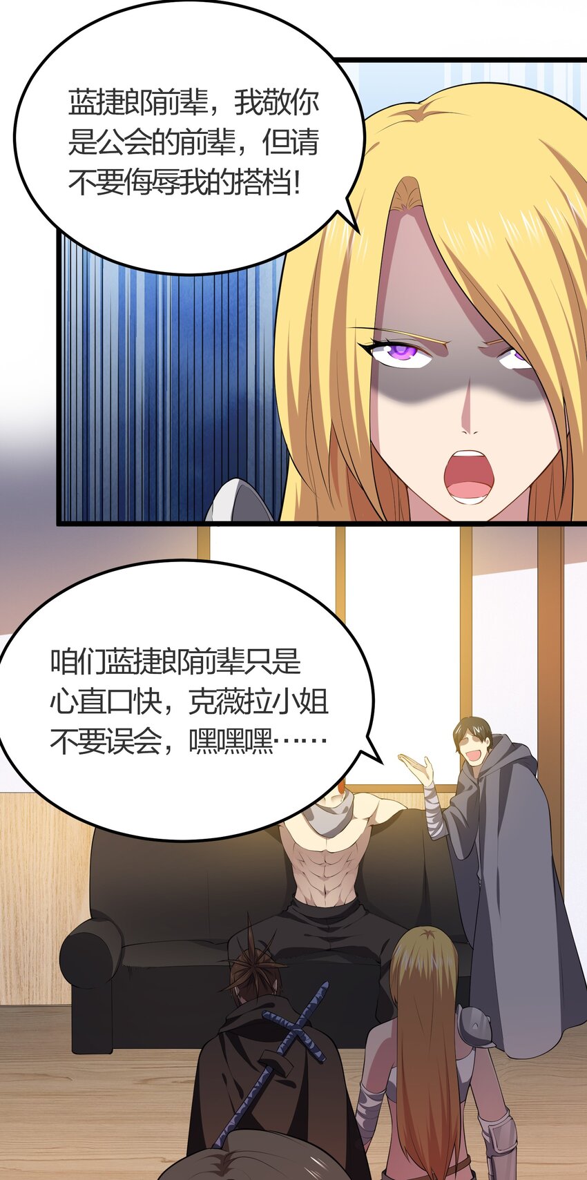 023 委托集结-第23话