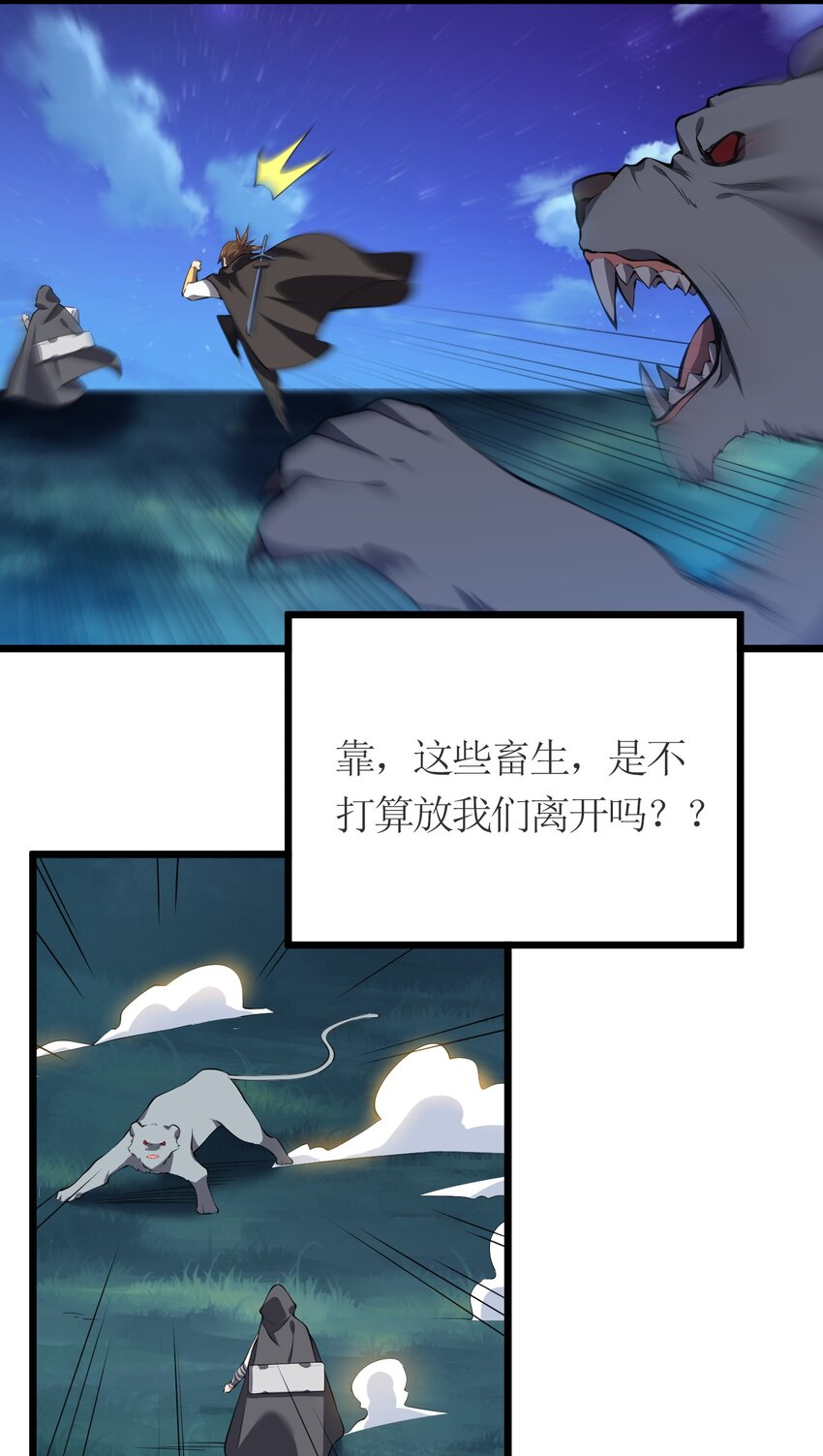 027 逃出-第27话