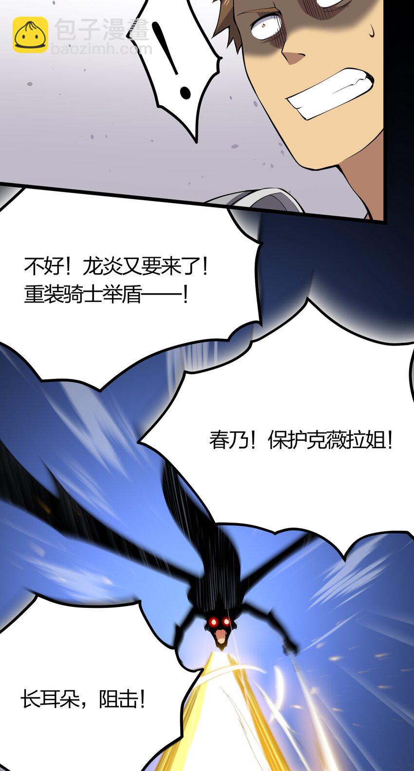 029 自爆龙核(1/2)-第29话