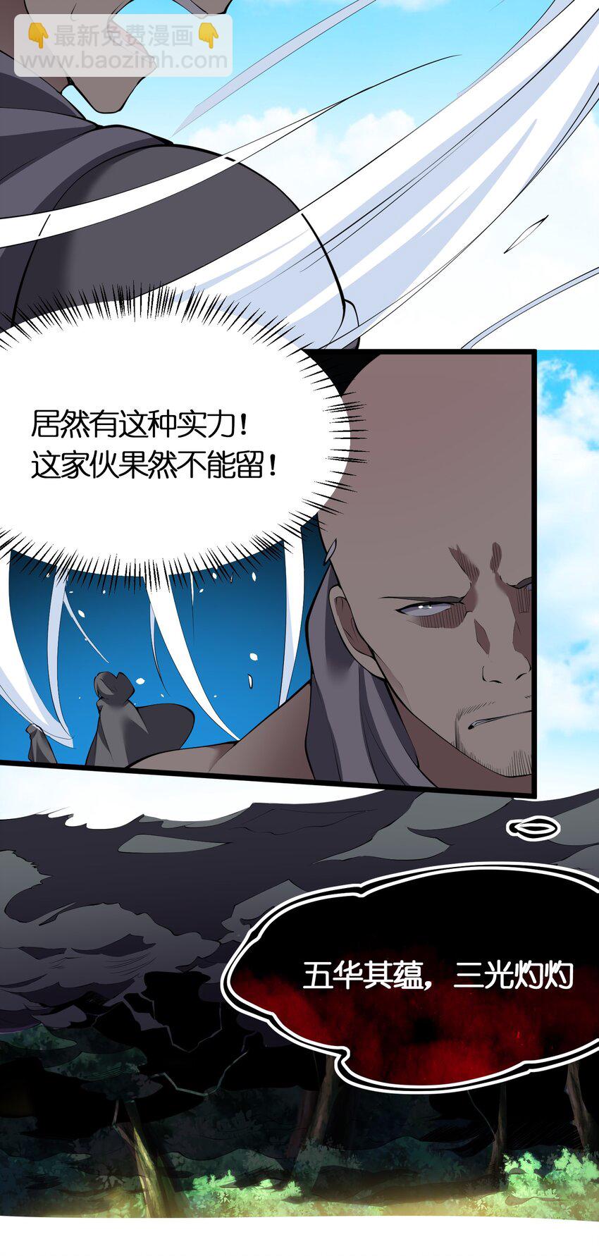 029 自爆龙核(1/2)-第29话