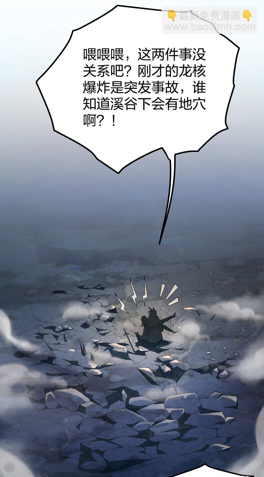 031 地底遇险-第31话