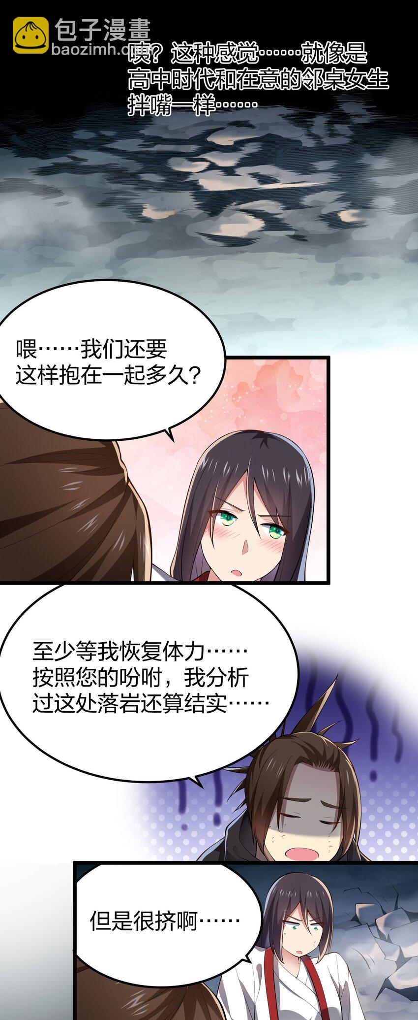 031 地底遇险-第31话
