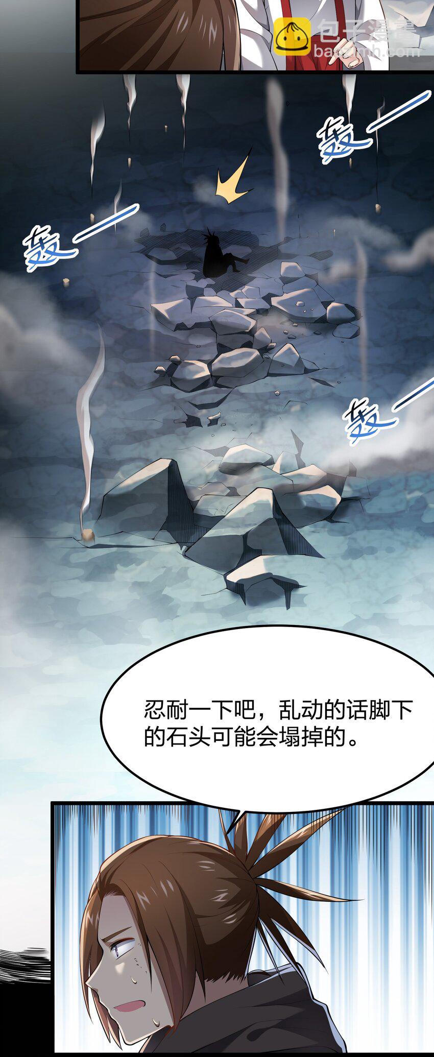 031 地底遇险-第31话