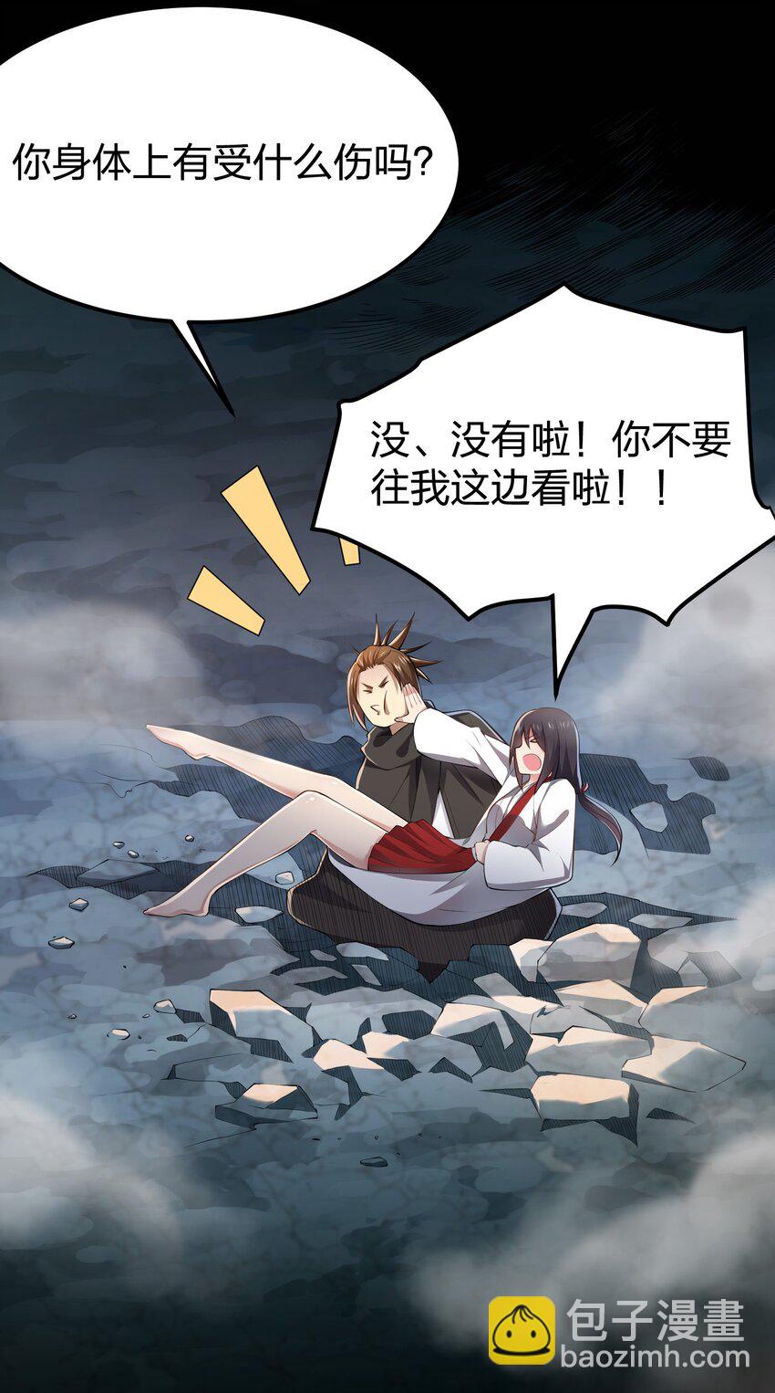 031 地底遇险-第31话