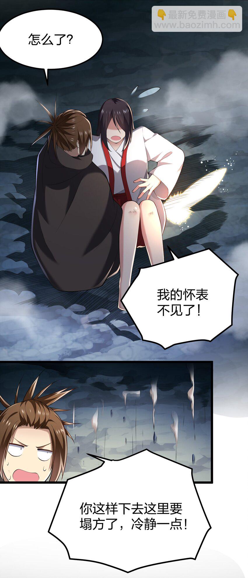031 地底遇险-第31话
