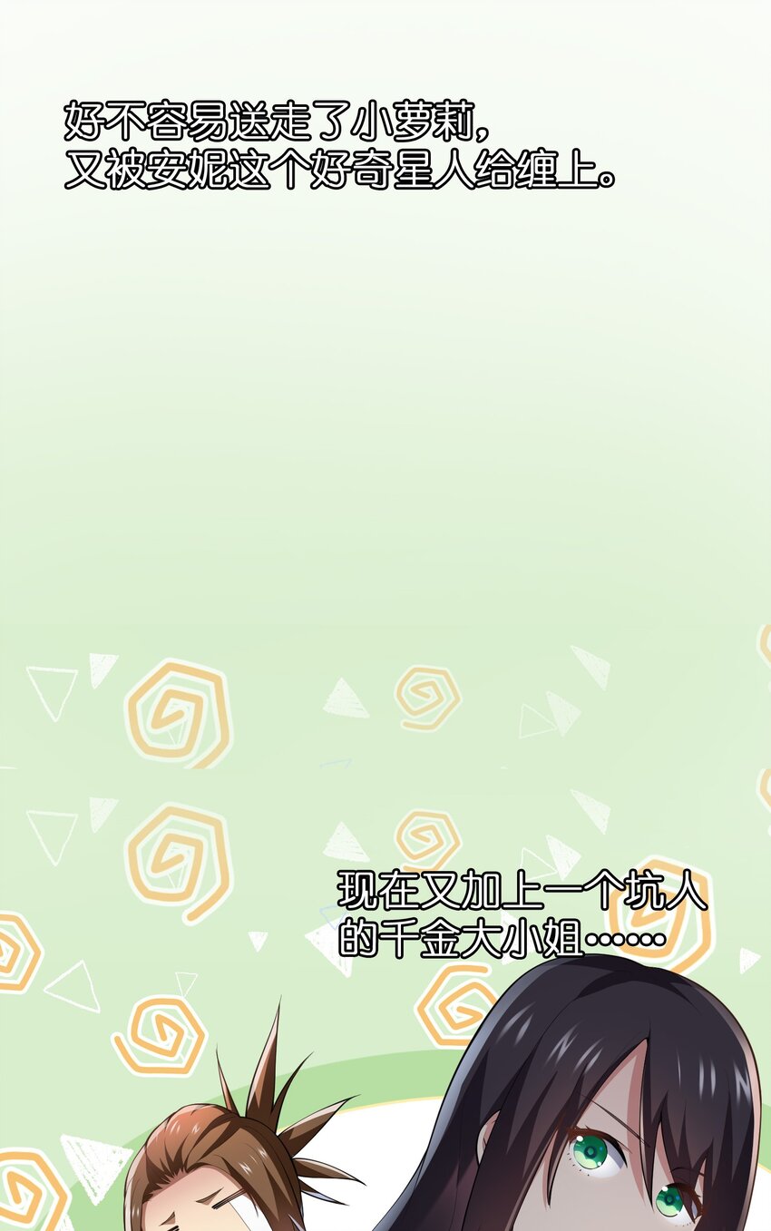 031 地底遇险-第31话
