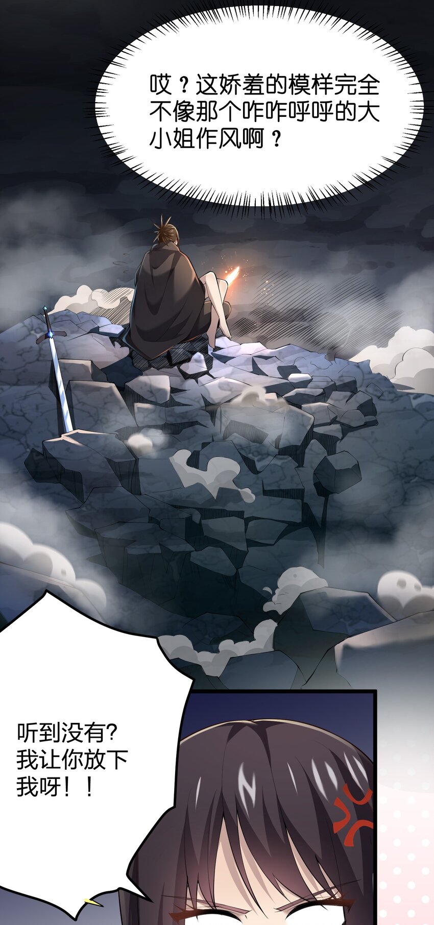 031 地底遇险-第31话