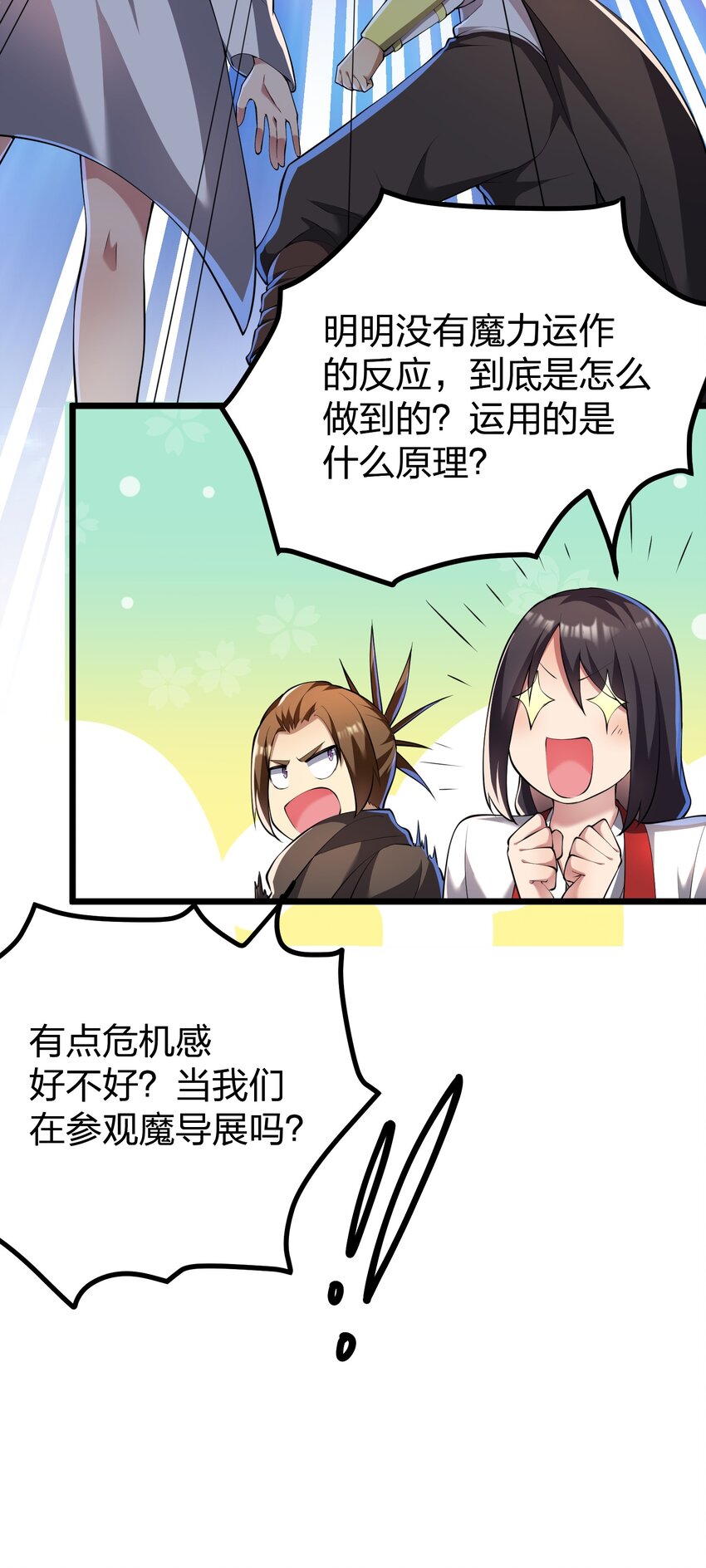 033 扎古（？）-第33话